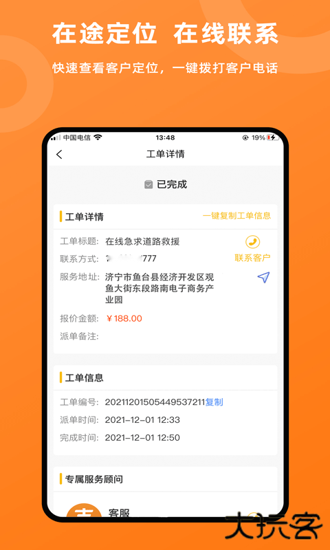 吉时援下载 v1.6.0