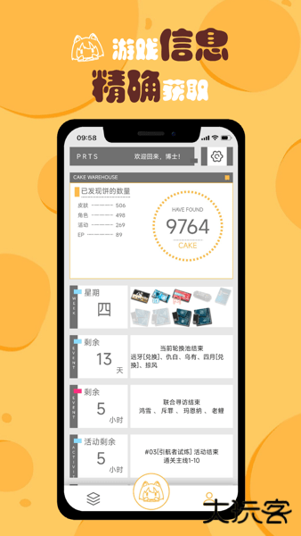 小刻食堂app