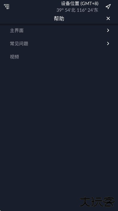 ephemeris下载官方正版下载 v1.0.7