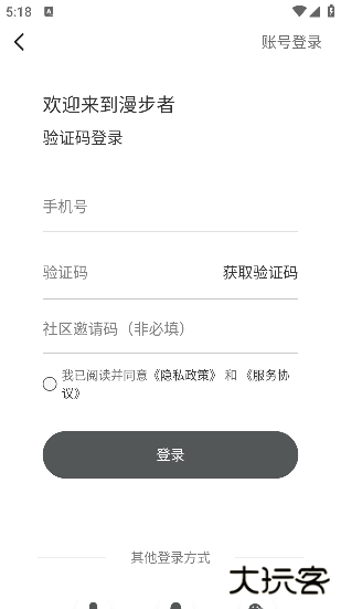 漫步者蓝牙耳机app安卓版下载安装免费(EDIFIER Connect)