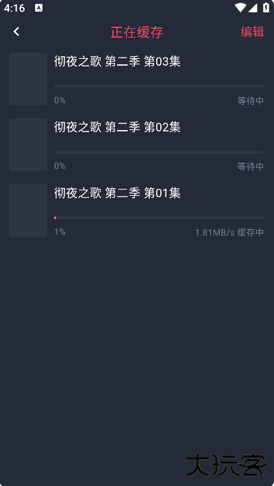 oneghg动漫共和国下载手机版 oneghg动漫共和国下载手机版