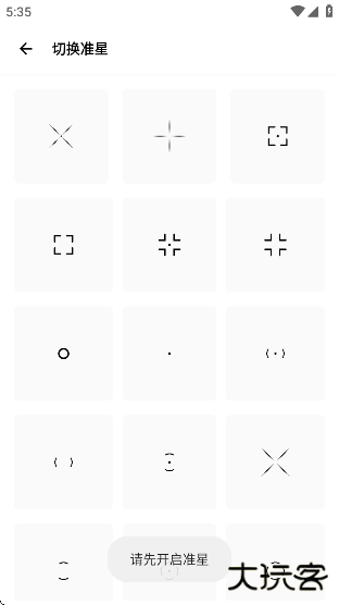 XG工具箱app下载下载 v4.6