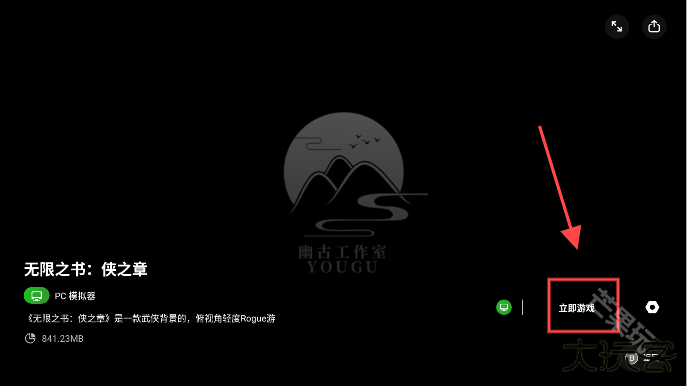 盖世游戏最新版