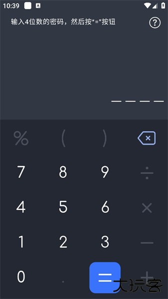 计算器app下载下载 v2.1.2.1