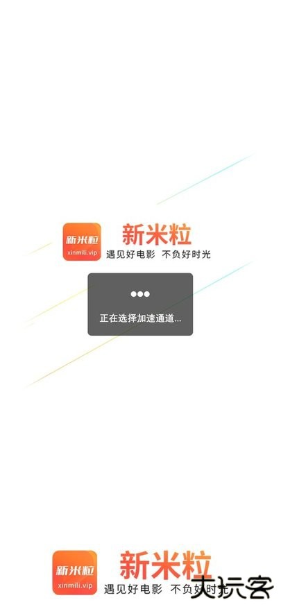 新米粒app官方正版下载 v1.5
