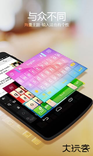 go输入法国际版下载 v4.20