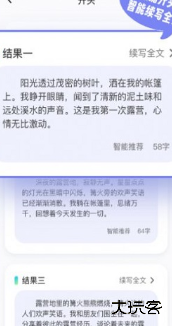 极光写作安卓版