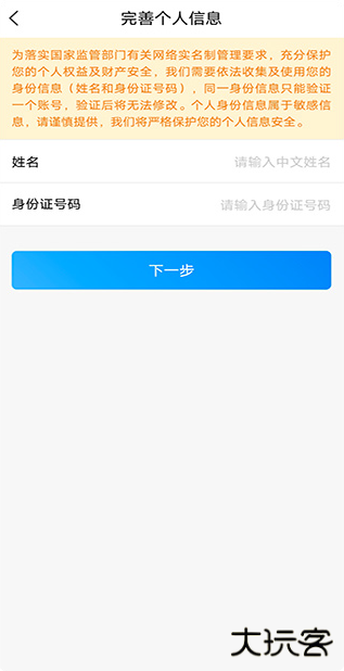 网上国网app下载交电费最新版
