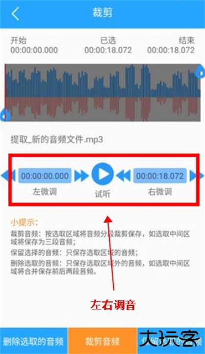 音频剪辑助手app