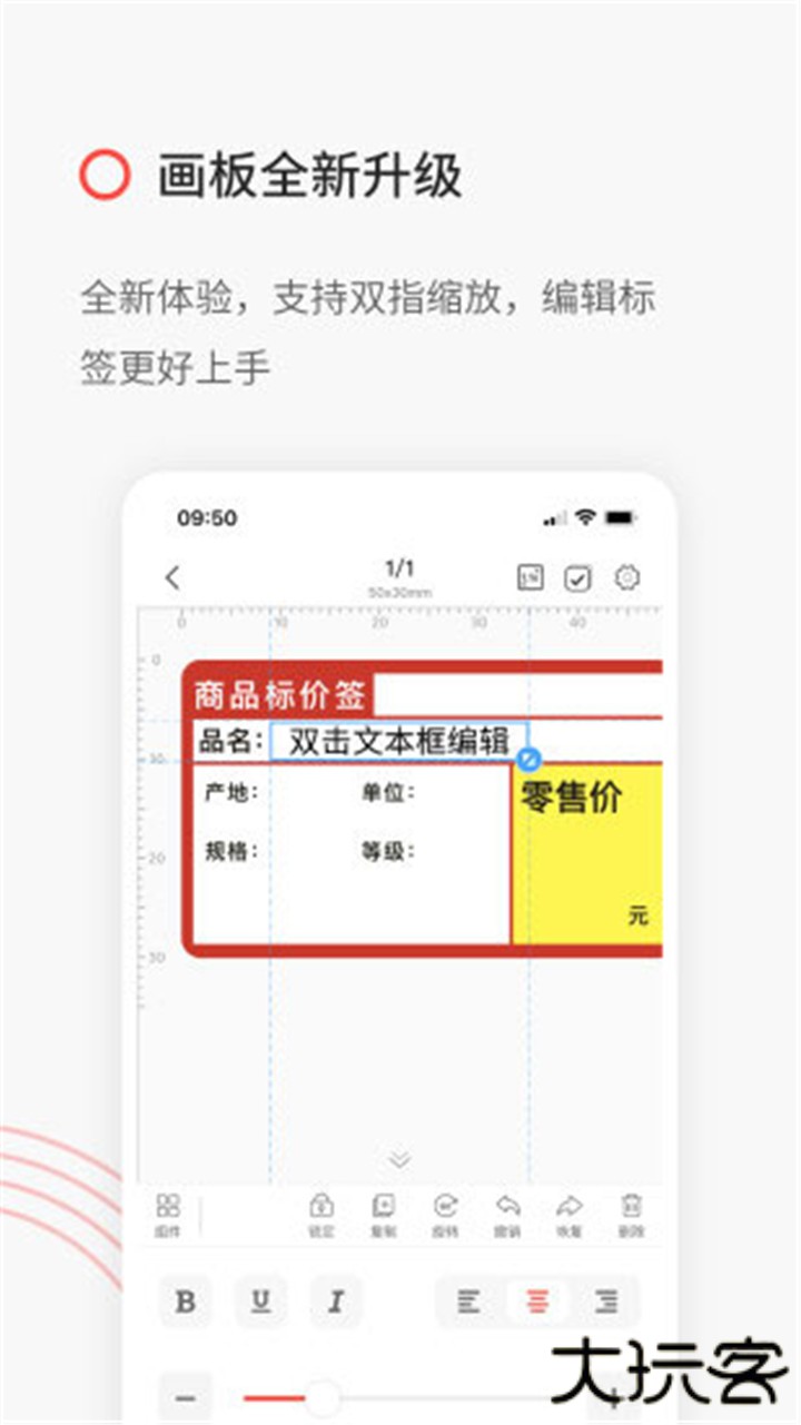 精臣云打印手机版下载 v6.3.9