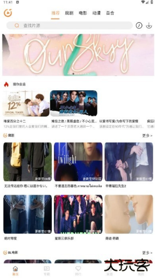 腐剧TV4.0.apk.1下载最新版