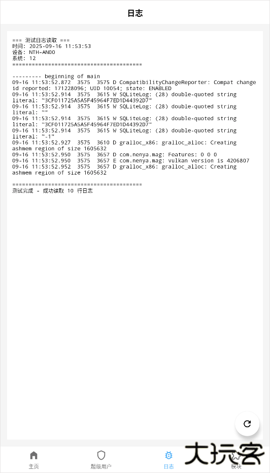 Magisk面具狐狸下载 v30.4