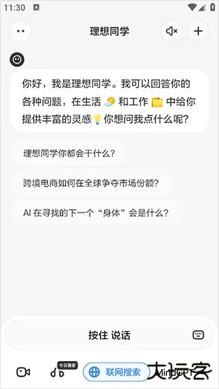 理想同学app
