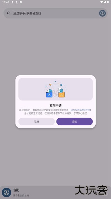 音配app下载 v1.3.0