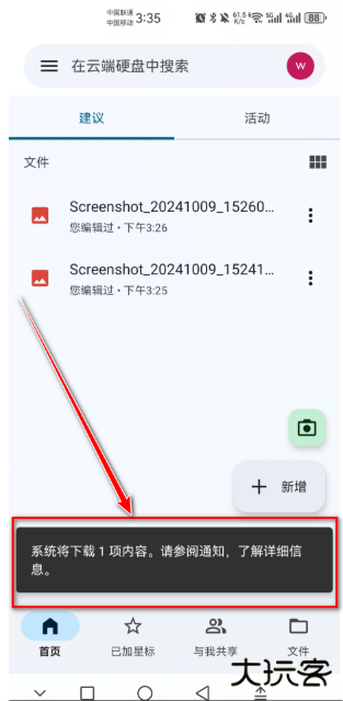 谷歌云端硬盘app官方版下载 谷歌云端硬盘app官方版下载