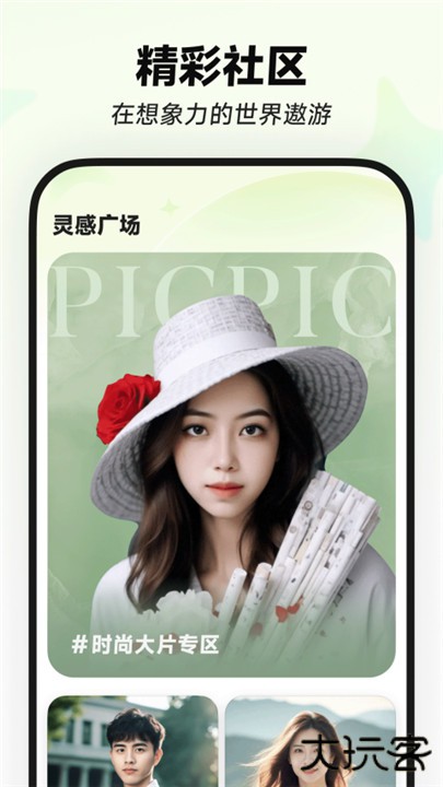 星绘app下载 v1.3.3