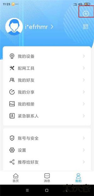 魔镜慧眼app
