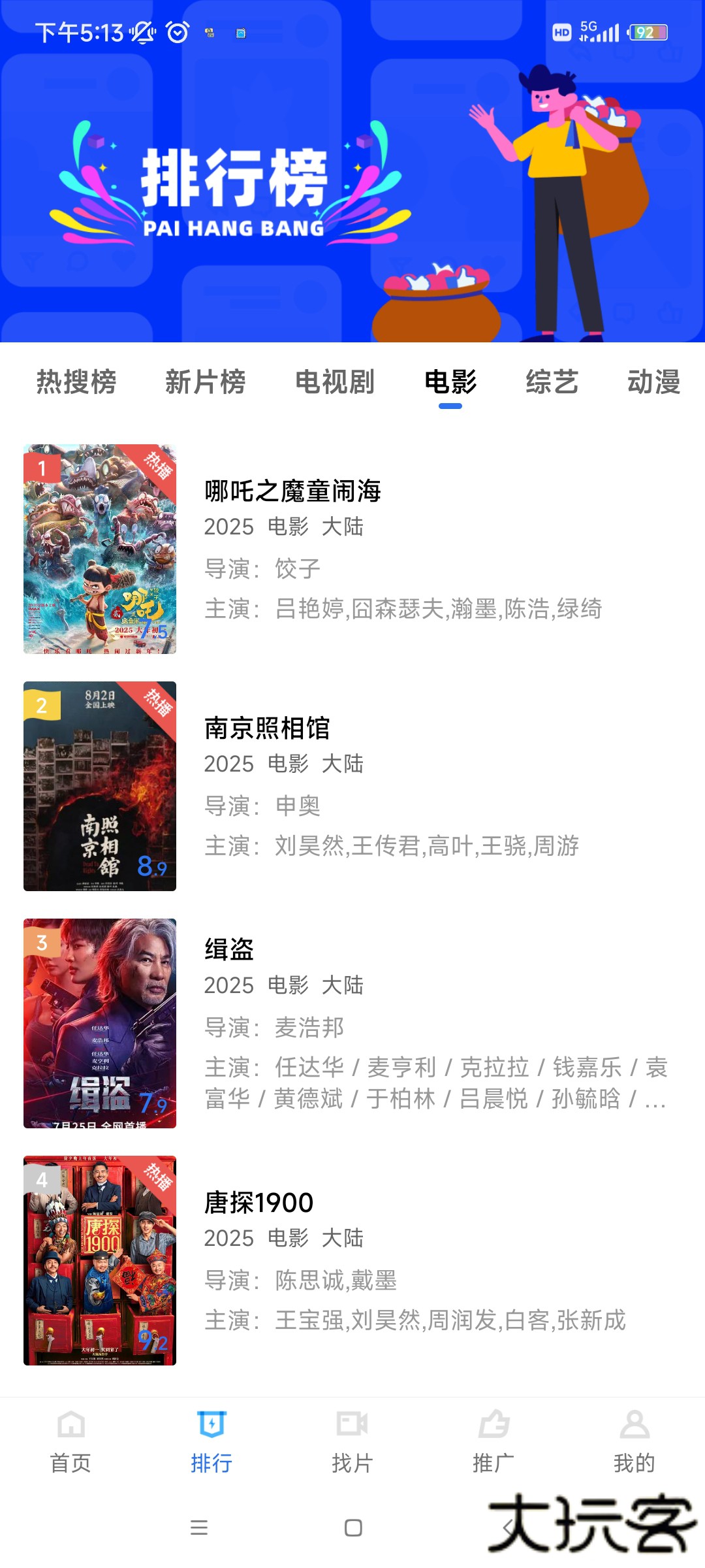 天鹅视频vip版下载安装安卓版下载 v4.0.5