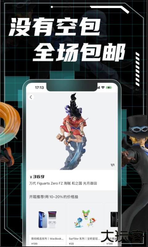 元气玛特最新版