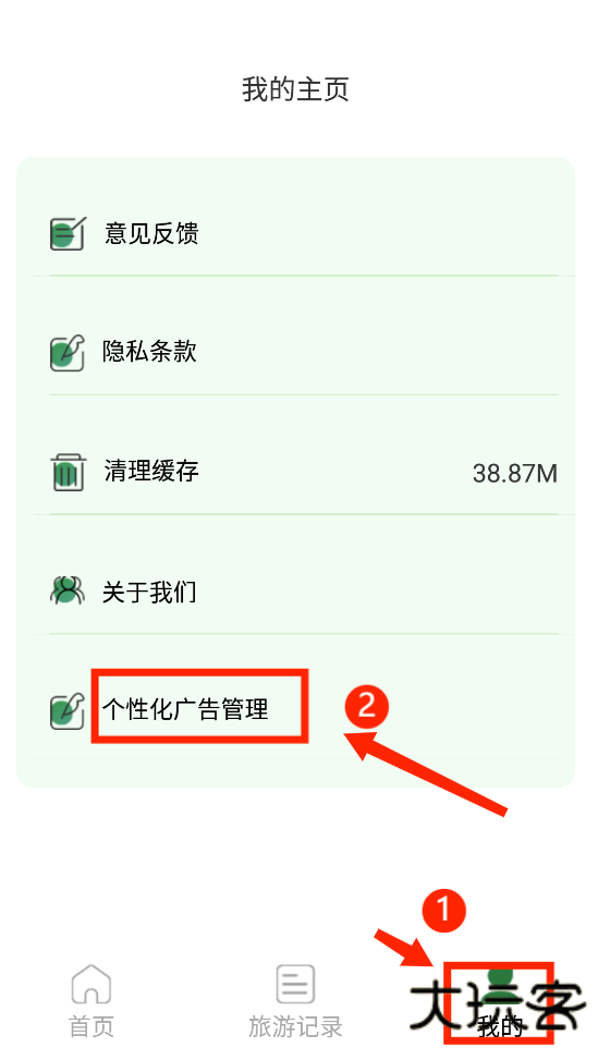 Grab旅行app