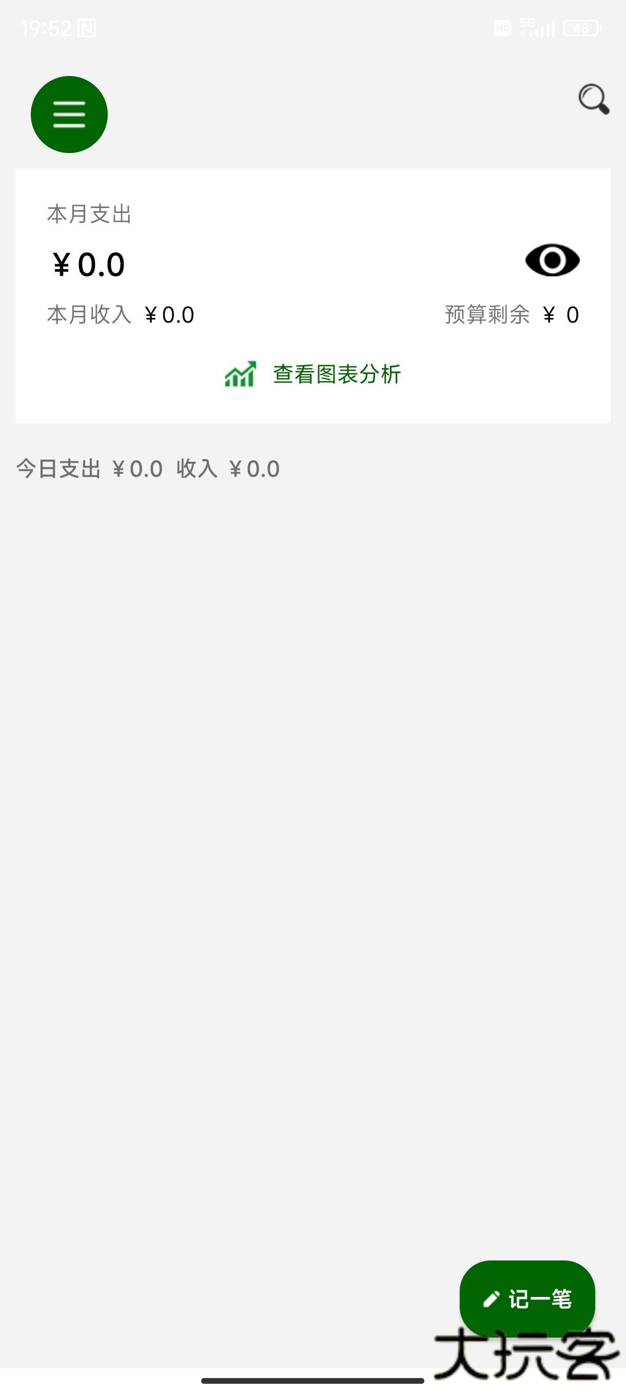 招财猫记账下载 v1.0