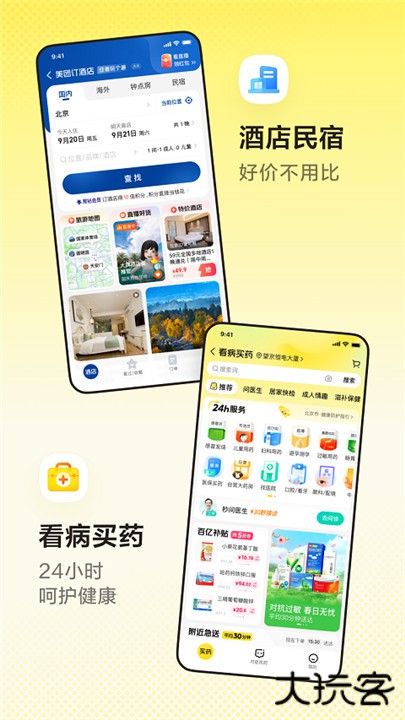 美团app下载 v12.42.202