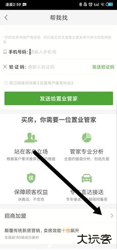吉屋APP官方正版下载