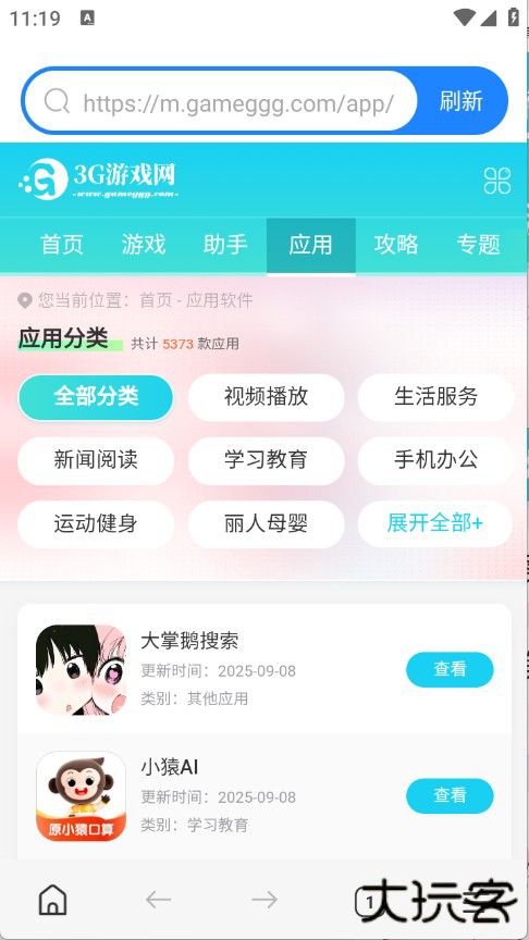 极搜AI智能浏览器