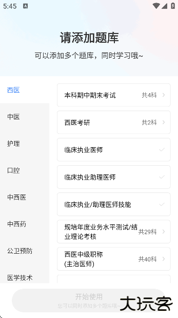 蓝基因下载安装官方软件
