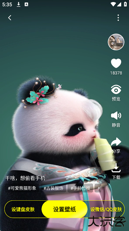 万能壁纸秀手机版下载下载 v4.1.6