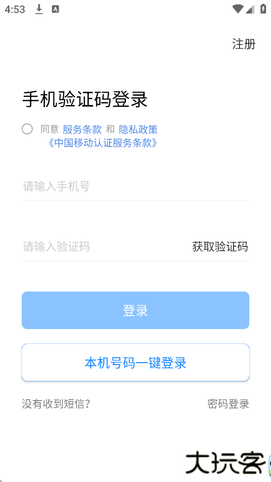 移动看家宝软件最新版本下载安装下载 v2.12.5.1