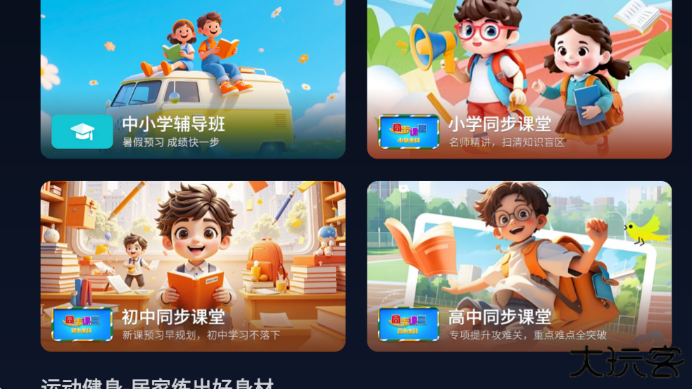 欢视应用商店app下载安装最新版本