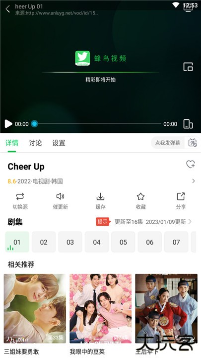 蜂鸟追剧下载 v1.3.1