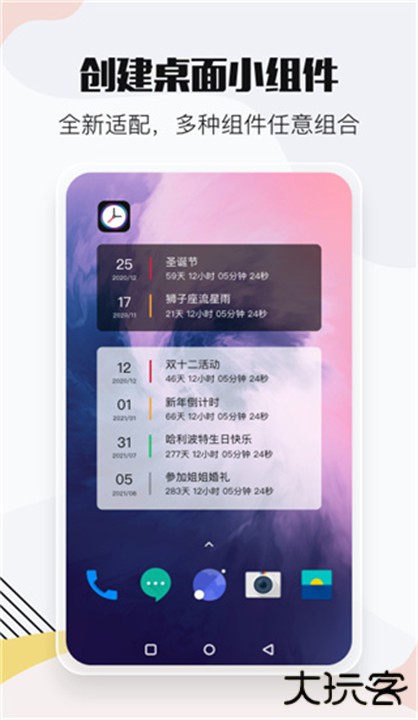 小时光提醒下载 v1.2.0