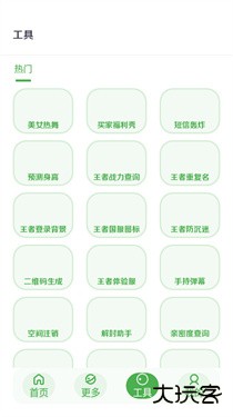 美化画质宝箱3.0版本下载 3.0