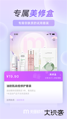 美丽修行下载 v8.34.2