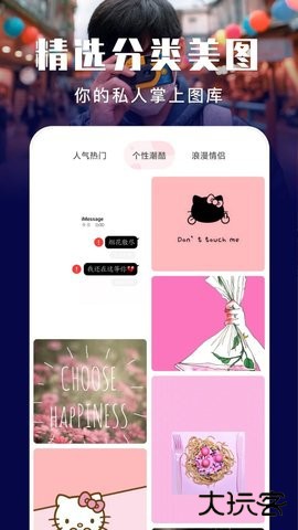 元气壁纸秀下载 v1.2