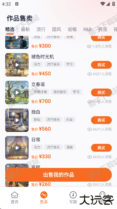 写歌大师app最新版免费下载