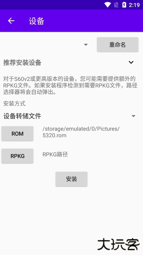 塞班模拟器eka2l1