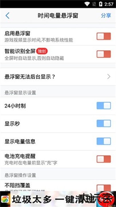 悬浮窗大师软件下载 v6.6