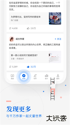 作家助手下载 v5.1.0.15571