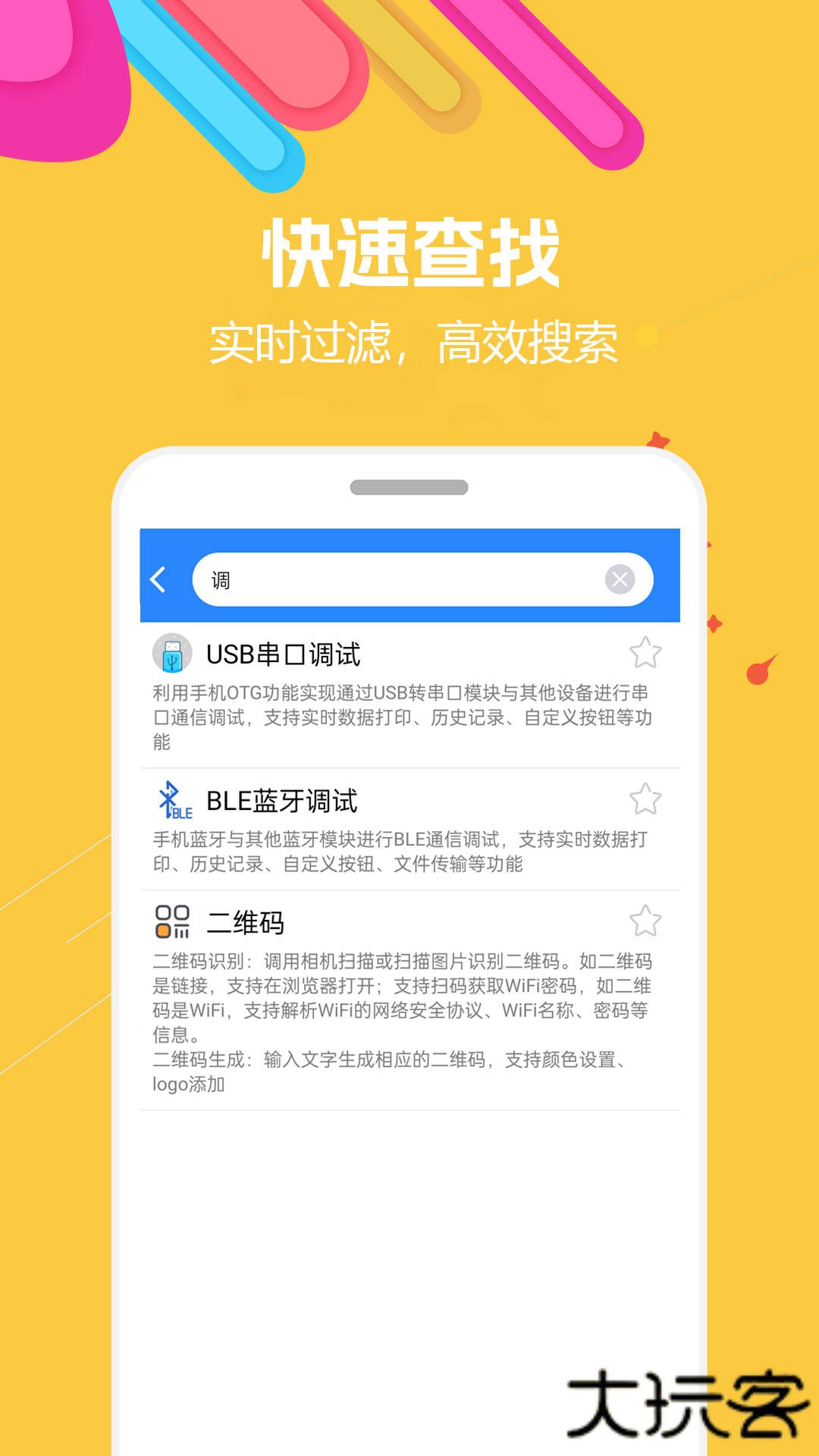 蜗牛工具箱下载 v1.3.34.220947