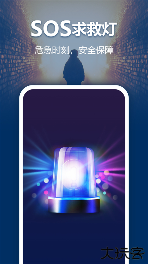 豆豆手电筒安卓版下载 v1.1.3