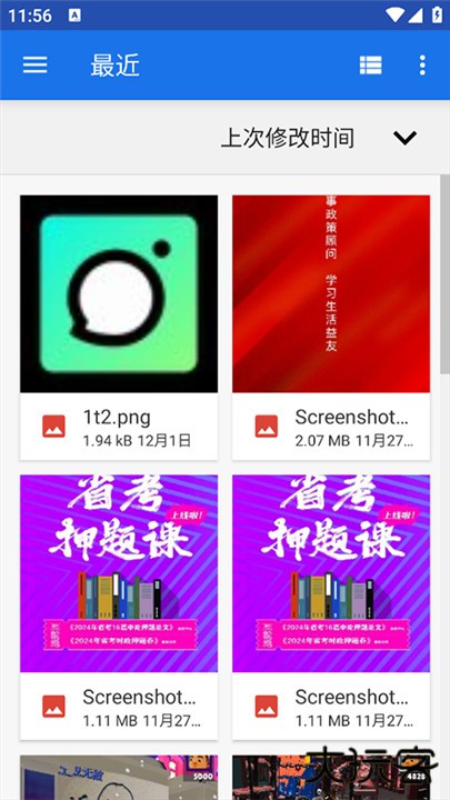 趣打印12.14.1下载 v12.15.01