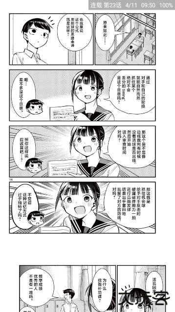 芝士漫画下载正版
