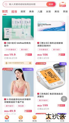 淘特省下载 v1.0.13