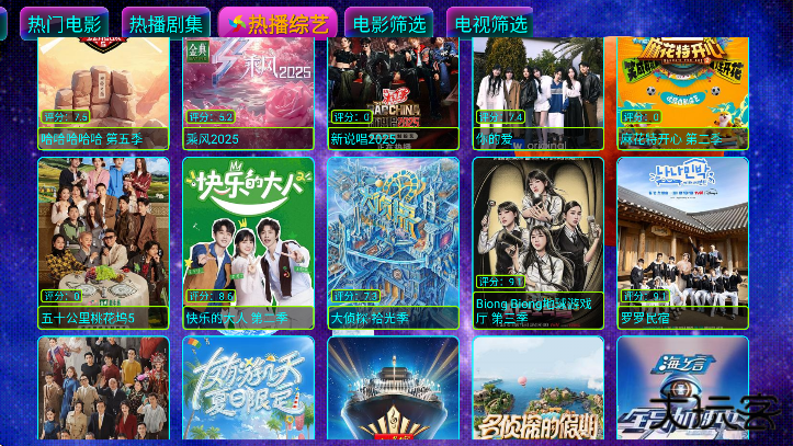 影视仓max免费下载安卓版下载 v5.0.23