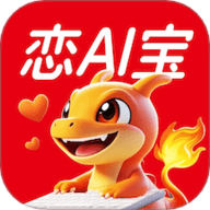 灵焰恋爱大师ai聊天辅助下载 v1.11