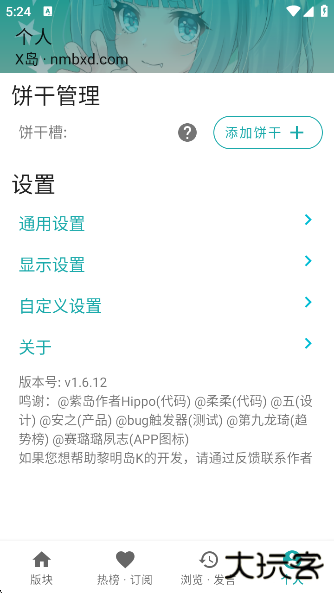 黎明岛Kapp官方下载下载 v1.6.12