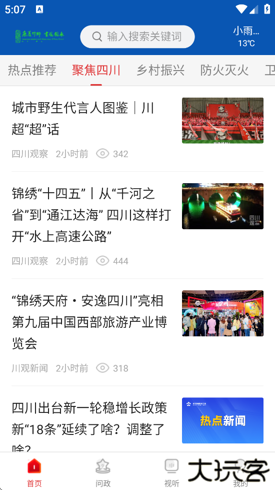 看叙永软件最新版本下载安装下载 v2.2.3